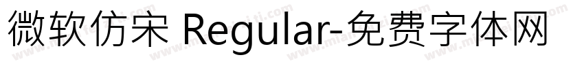 微软仿宋 Regular字体转换